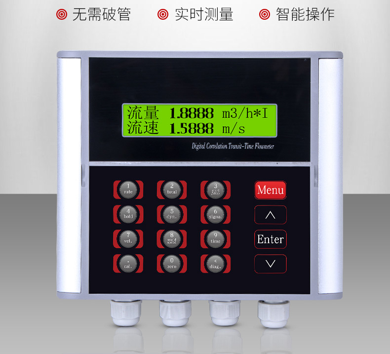數字超聲波流量計